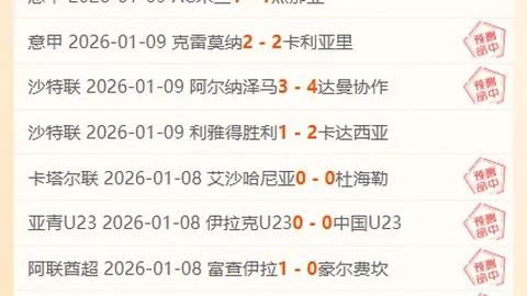 叶海亚70分钟射入精彩一球，遗憾因越位被判无效