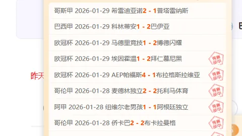 尤文联赛名单揭晓：帕雷德斯在列，迪马利亚训练中受伤将缺席