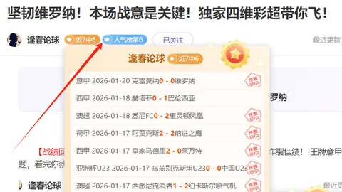 【8连胜挑战澳超霸主！残阵喷气机能否掀翻狮吼客场不败金身？】