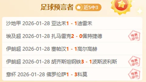 “莱奥与菲利克斯双星闪耀，特奥与普利希奇领衔出战：米兰与费耶诺德对决亮点纷呈”